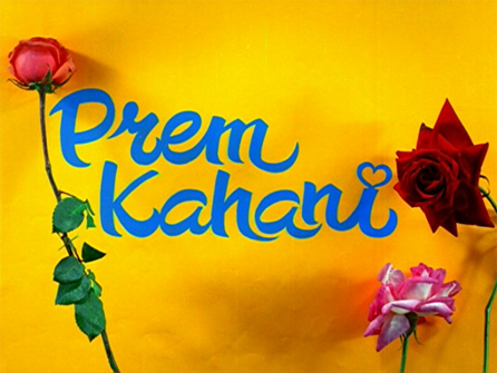 prem_kahani
