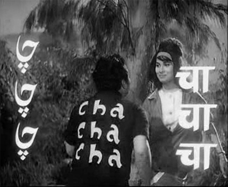 cha-cha-cha cha-cha-cha