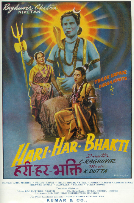 hari_har_bhakti