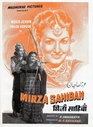mirza_sahiban